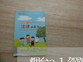 烟台a1驾驶证逾期五个月没年审