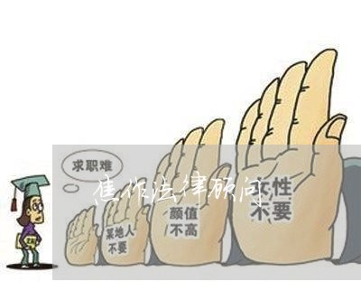 焦作法律顾问/2023061773583 焦作法律顾问/2023061773583