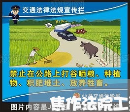 焦作法院工勤人员招聘