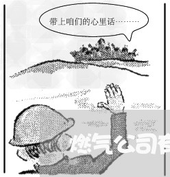 燃气公司有法务吗 燃气公司有法务吗