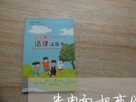 牛肉面招商代理合同怎么写/2023060603726 牛肉面招商代理合同怎么写/2023060603726