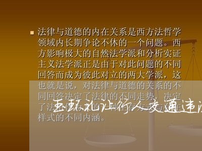玉环礼让行人交通违法拍摄点 玉环礼让行人交通违法拍摄点