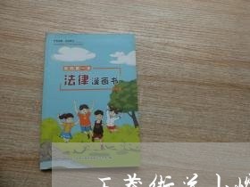 王莽街道小峪口法律