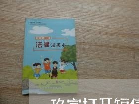 玖富打开短信说我逾期 玖富打开短信说我逾期