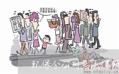 环保分公司总法律顾问 环保分公司总法律顾问
