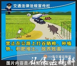 环保法规解读 环保法规解读