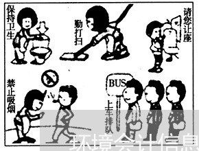 环境会计信息相关法规建设 环境会计信息相关法规建设