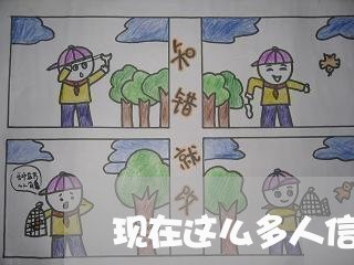 现在这么多人信用卡逾期 现在这么多人信用卡逾期