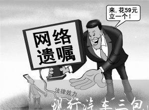 现行汽车三包法规