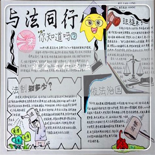 现金支付违法 现金支付违法