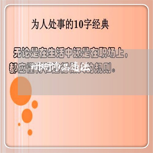 珊瑚饰品违法 珊瑚饰品违法