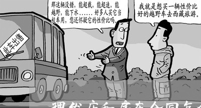 理发店和房东合同怎么写/2023041747270