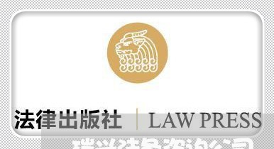瑞兴法务咨询公司