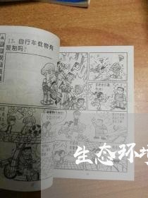 生态环境损害赔偿诉讼案件的管辖