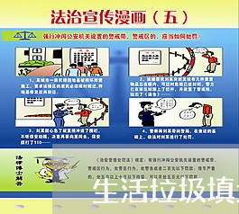 生活垃圾填埋入刑法吗 生活垃圾填埋入刑法吗