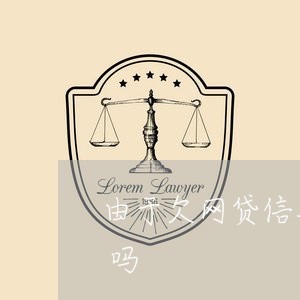 由于欠网贷信用卡父母在开店会被催收打扰吗