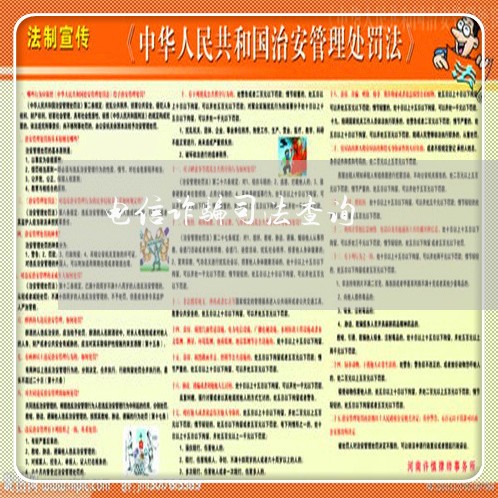 电信诈骗司法查询 电信诈骗司法查询