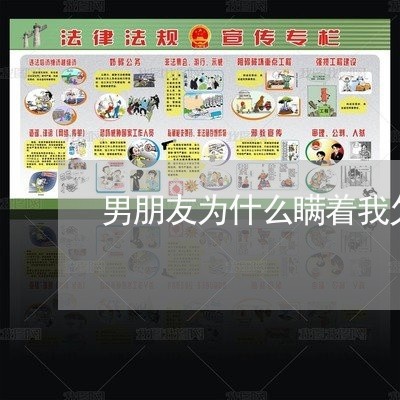 男朋友为什么瞒着我欠网贷 男朋友为什么瞒着我欠网贷