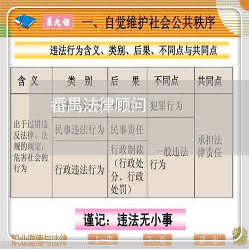 番禺法律顾问/2023061629270 番禺法律顾问/2023061629270