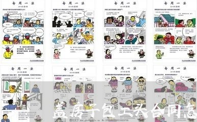 盖房子包工头合同怎么写/2023060230379 盖房子包工头合同怎么写/2023060230379