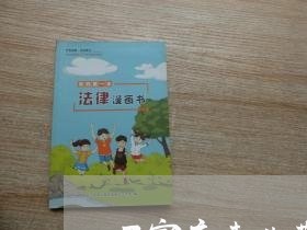 石家庄专业劳动工伤赔偿律师