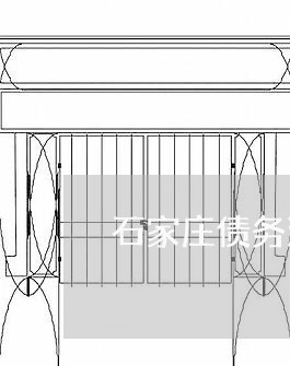 石家庄债务清欠律师电话咨询 石家庄债务清欠律师电话咨询