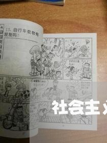 社会主义民主法治在线收听