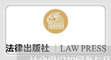 社会组织如何参与环境公益诉讼 社会组织如何参与环境公益诉讼