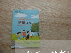 社区一站式法律咨询窗口