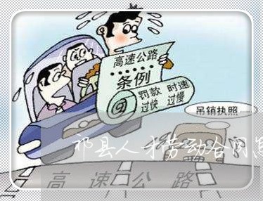 祁县人才劳动合同怎么写 祁县人才劳动合同怎么写