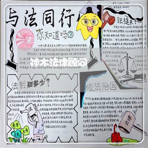 神木法律顾问 神木法律顾问