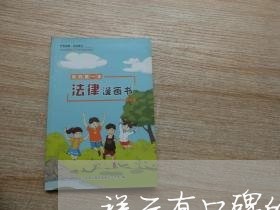 祥云有口碑的法律顾问 祥云有口碑的法律顾问