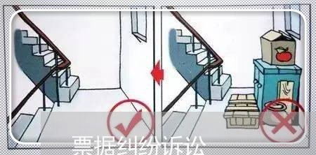 票据纠纷诉讼