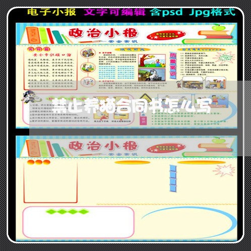 禁止养猫合同书怎么写/2023022641673
