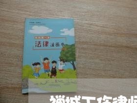 禅城工伤律师免费法律咨询