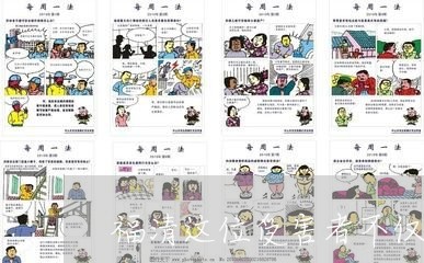 福清这位受害者不仅获得司法救助