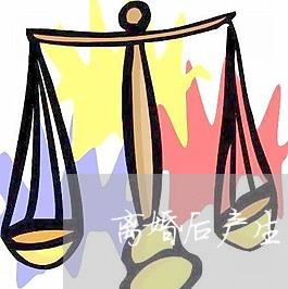 离婚后产生的信用卡逾期 离婚后产生的信用卡逾期