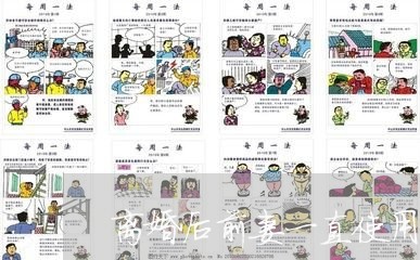 离婚后前妻一直使用我的信用卡 离婚后前妻一直使用我的信用卡