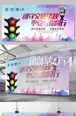 离婚女方不要小孩要财产/2023042503626