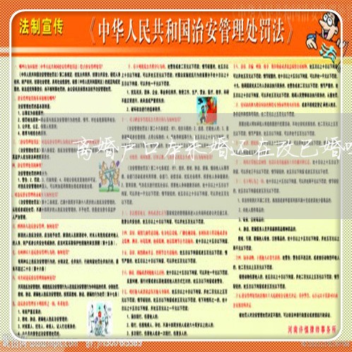 离婚户口本未婚还在改已婚吗/2023060361594