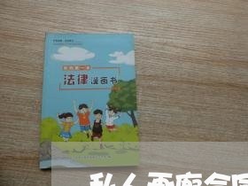 私人画廊合同怎么写才有效/2023040318269