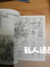 私人请司机开车怎么写合同 私人请司机开车怎么写合同
