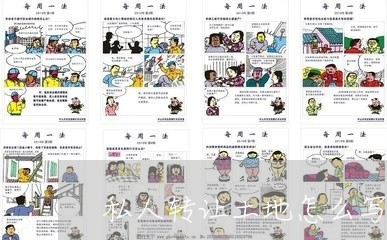 私人转让土地怎么写合同书/2023042328251