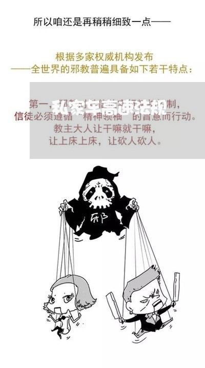 私家车高速法规