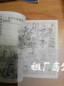 租厂房发票模板怎么写合同/2023041008451 租厂房发票模板怎么写合同/2023041008451