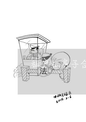 租户租房子合同咋写/2023040417250 租户租房子合同咋写/2023040417250