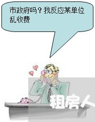 租房人年龄大合同该怎么写/2023041540385
