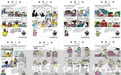 租房写合同可以晚上签吗/2023041571481