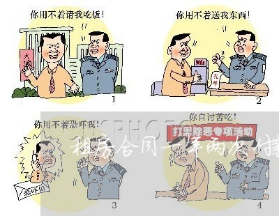 租房合同一年两次付款怎么写/2023061606836