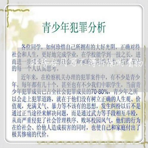 租房合同写不得拆除附着物/2023041553948